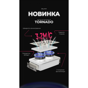 Витяжка врізна ÜLKA Tornado Біла, гарантія 5 років